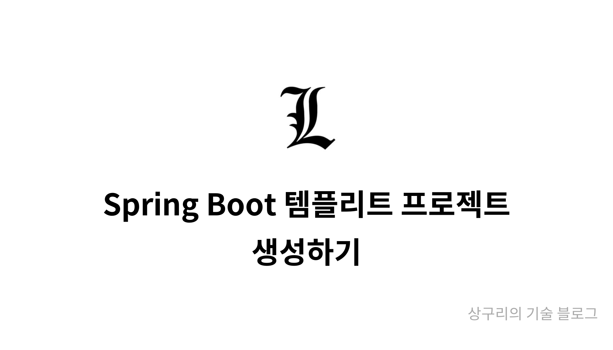 Spring Boot Mysetting